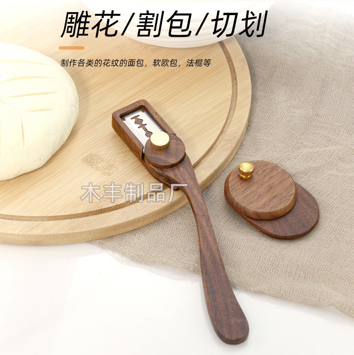 Cuchillo de corte de palo de madera de nuez negra cuchillo de corte de patrón de pan cuchillo de corte de paquetes herramientas de horneado