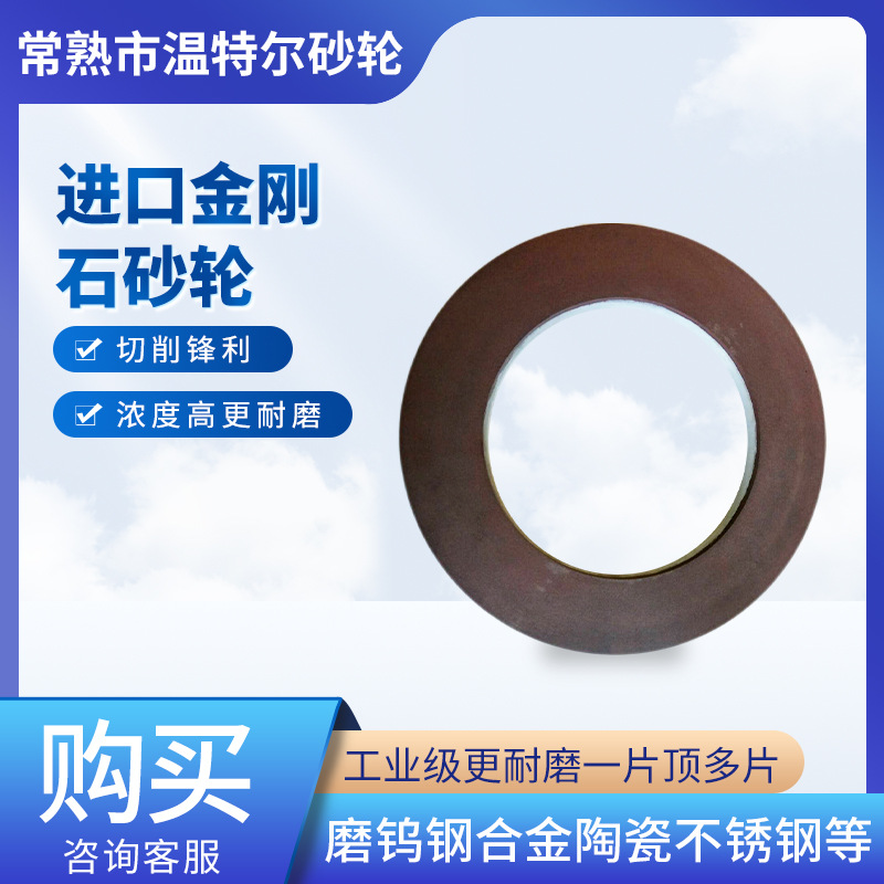 供应树脂双端面磨金刚石砂轮金刚砂轮磨钻器陶瓷砂轮