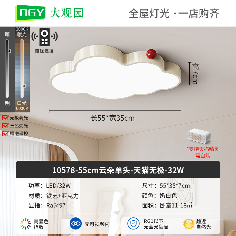 Lámpara de techo de la sala de estar francesa moderna y simple dormitorio crema lámpara de viento habitación de niños luz de nube iluminación principal 412L