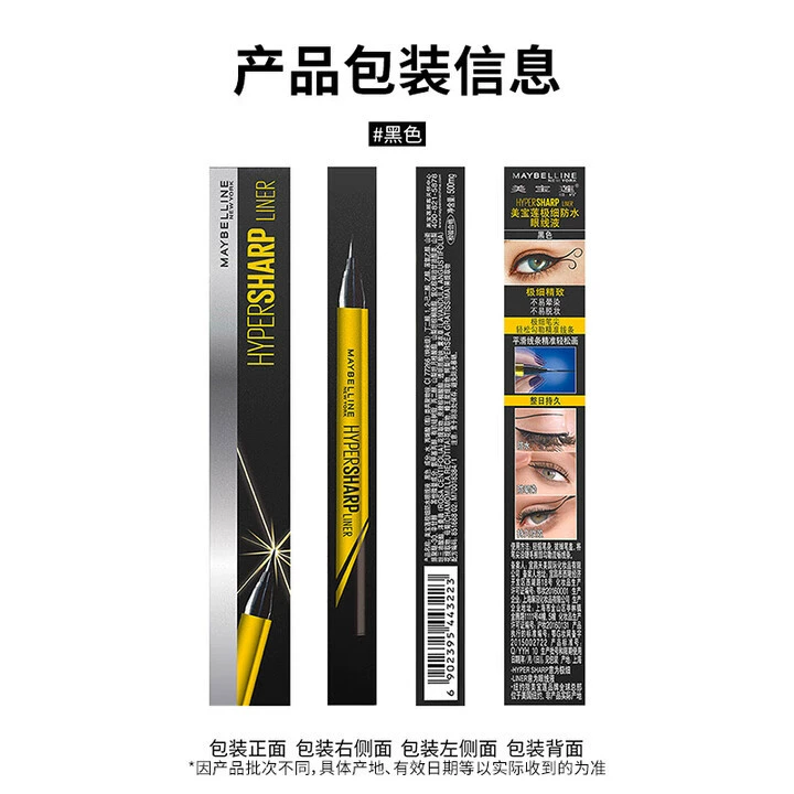 Карандаш для глаза Maybelline, база под макияж, liner, без smudge, натуральная и постоянная формула