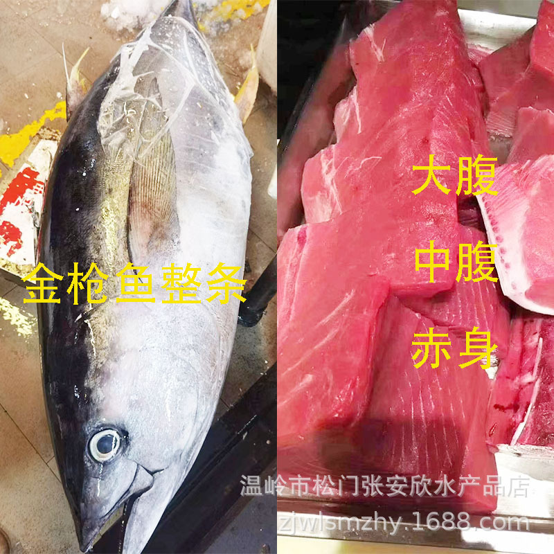 Whole Tuna Wholesale Blue Flag Sashimi Fresh Yellowfin Tuna Meat Belly O-Toro Mid-Belly Body