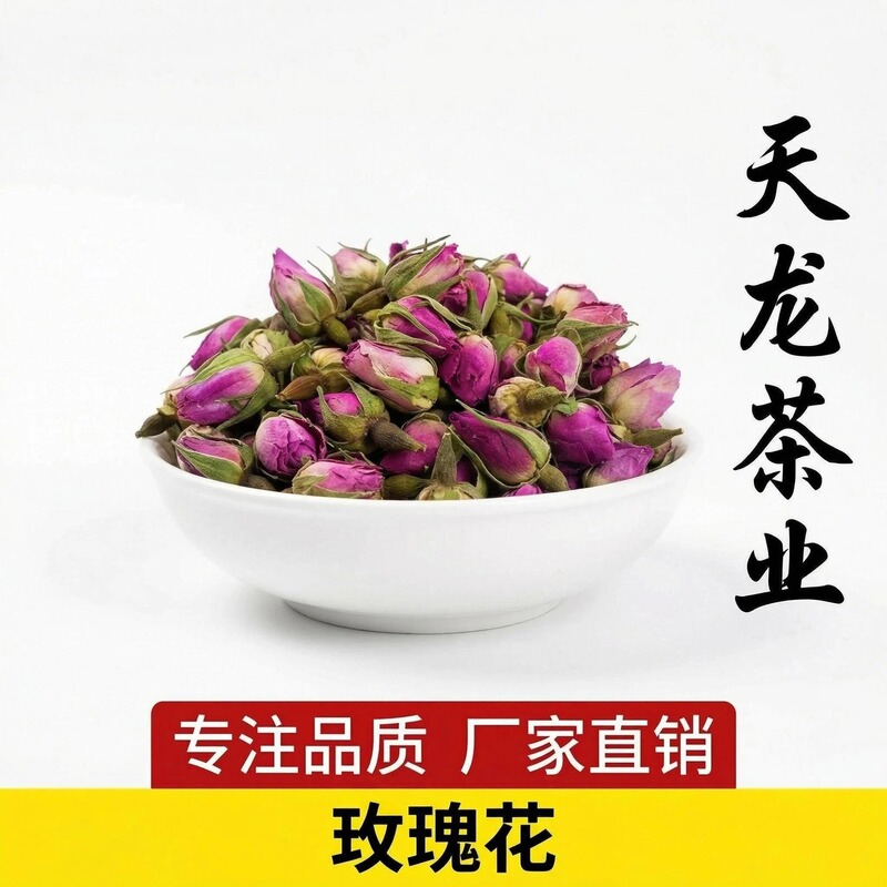 Tianlong tea supply French rose tea pink rose French rose bulk factory direct sales