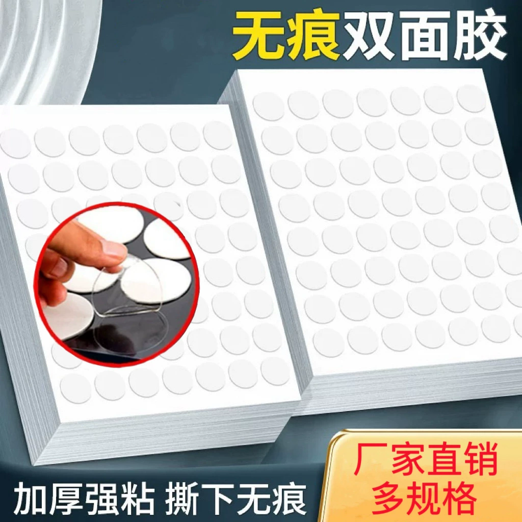 Прозрачный круглый акриловый двухсторонний клей без следов клей Нано клейкой наклейки свадебный шар декоративный клей в горошек оптом