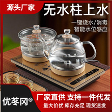 全自动底部上水电热烧水壶泡茶桌专用嵌入茶台一体电磁煮茶炉茶具