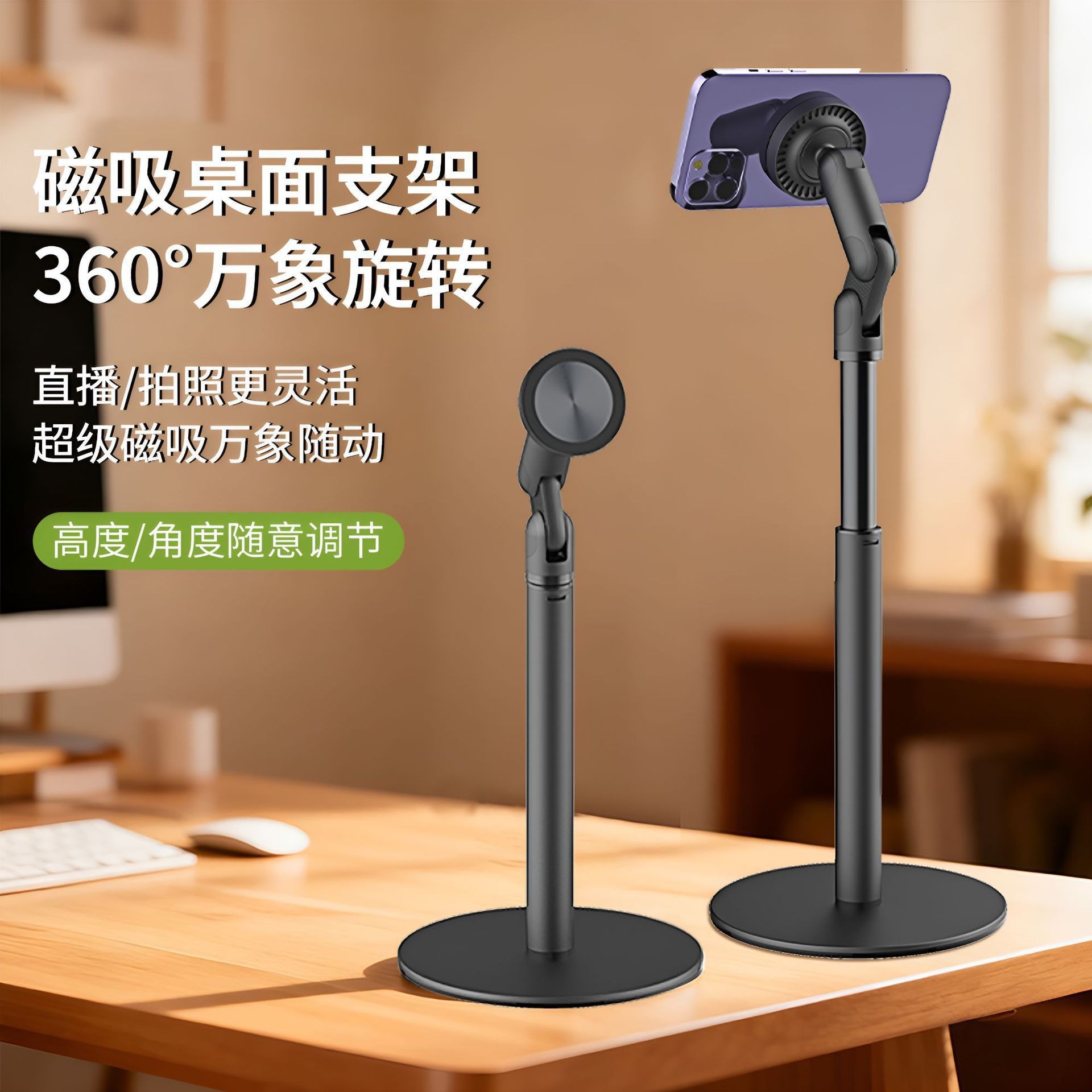 Five-axis magsafe magnetic suction support for mobile phones and…