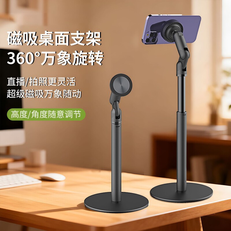 Five-Axis Magsafe Magnetic Stand for Phones and Tablets with 6-Degree Rotation, Stable Attachment to Office Desk, Portable Adjustable Stand