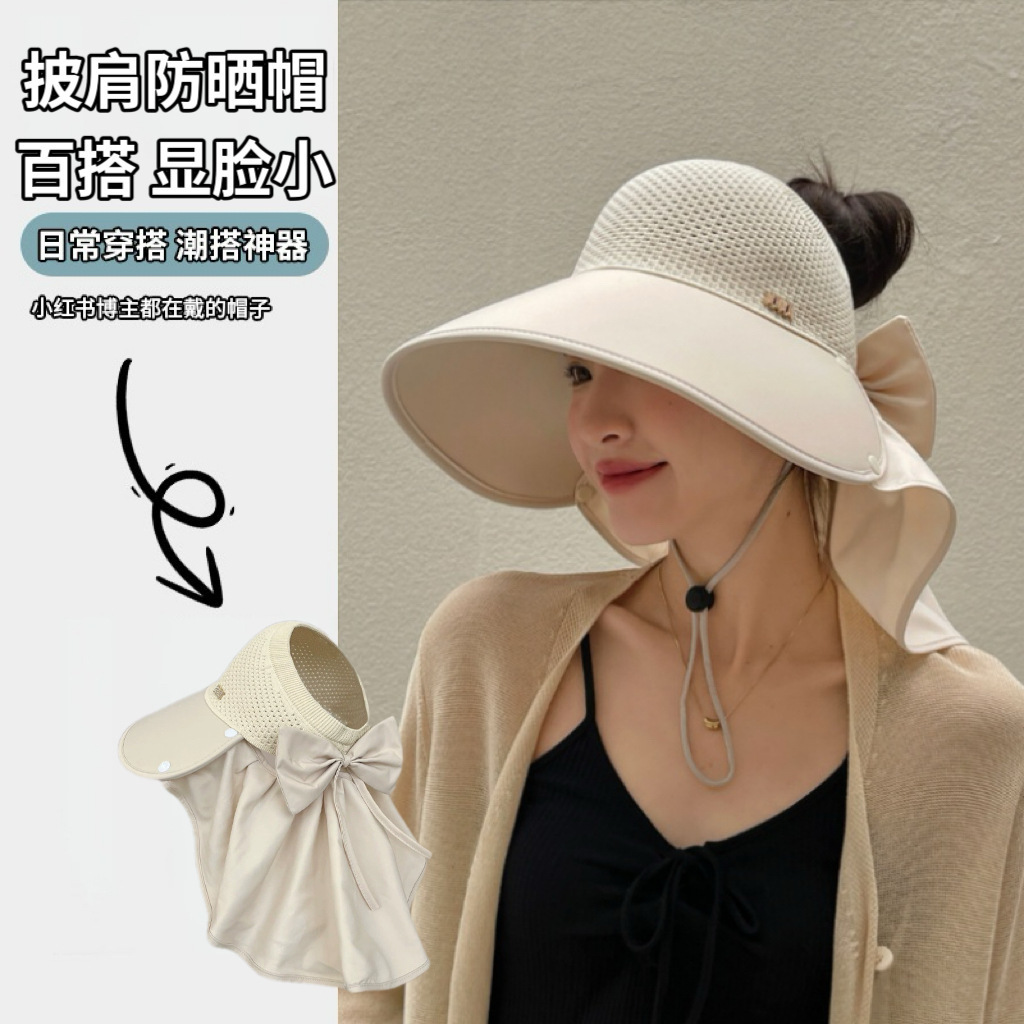 披肩防晒帽子女夏季户外防紫外线空顶帽加宽大帽檐遮脸骑车太阳帽