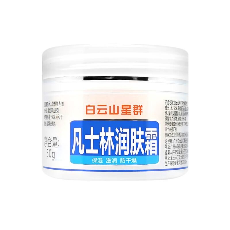 Baiyunshan Vaseline Moisturizer Baiyunshan Xingqun Vaseline Moisturizer for Dry and Cracked Skin, Cracked Heels