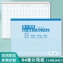 万用多用途分类b5表格