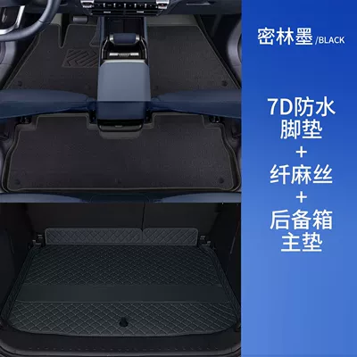 Mats, Universal Foot Pad - extreme-night-black-foot-pads-black-linen-silk-trunk-main-pad-dark-blue-g318-7d-waterproof