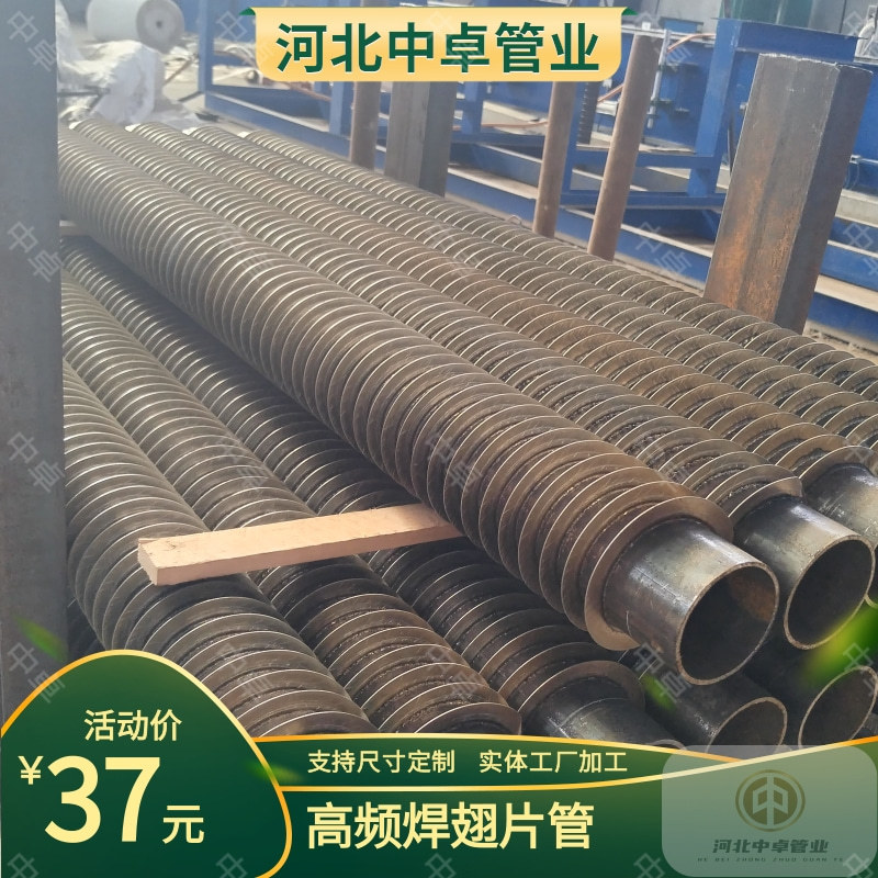 可热镀锌高频焊翅片管散热器碳钢化工机械散热工业厂区车间取暖用