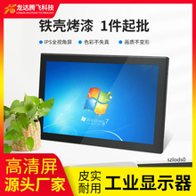 厂家直供车载10.1寸液晶显示器宽屏带VGA HDMI BNC USB工业触控式