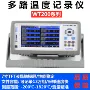 温度智能型多路wt200测试仪