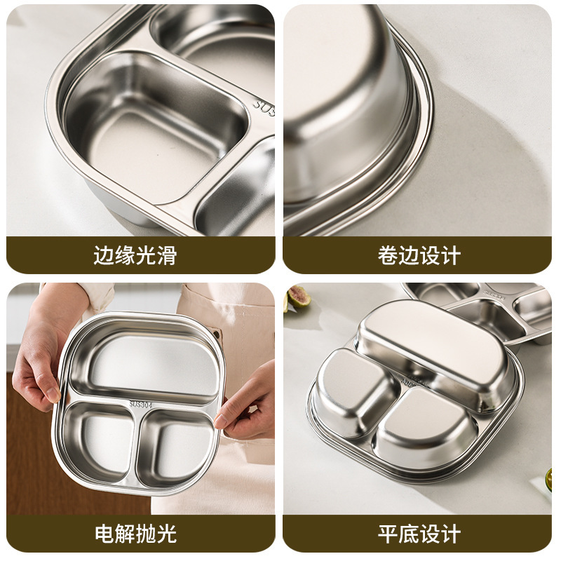 304不锈钢幼儿园分隔餐盘宝宝儿童家用餐具防摔三四格减脂减肥盘|undefined