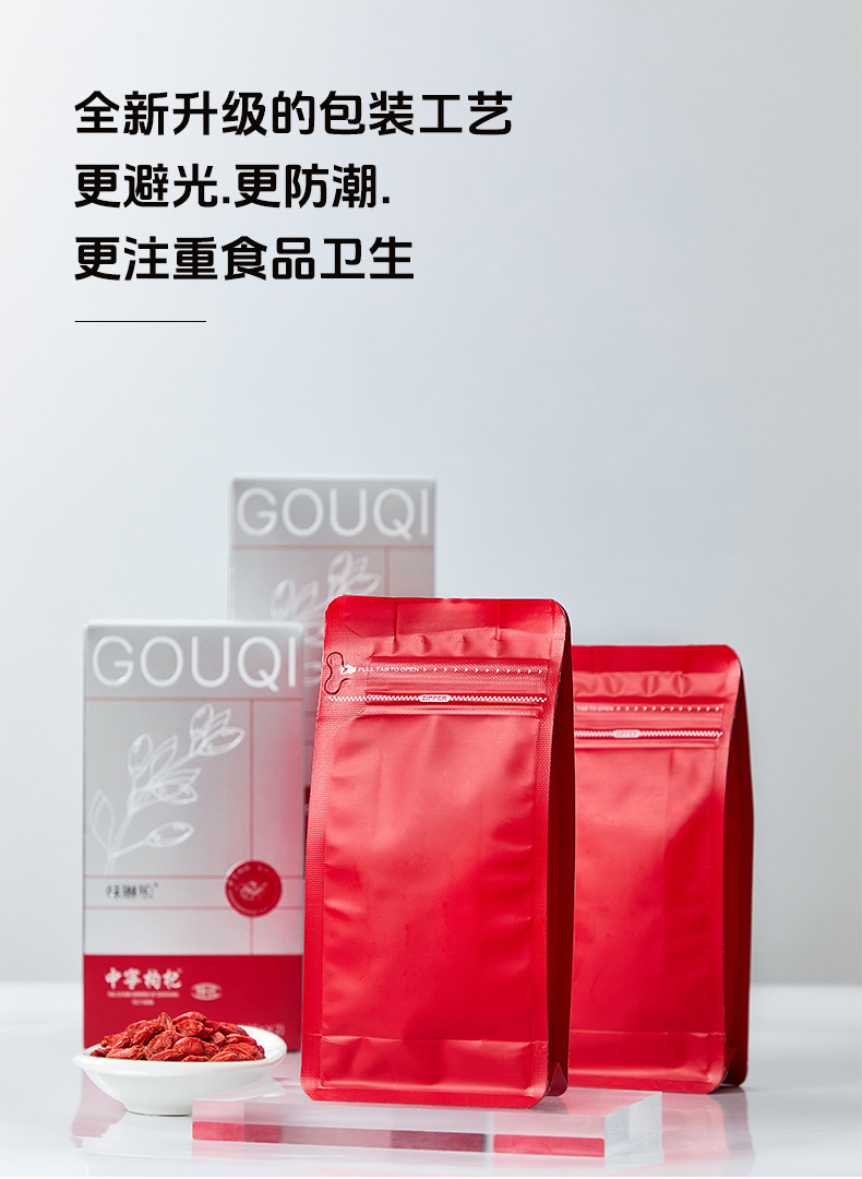 Premium Ningxia Zhongning Goji Berries Dried Wolfberry Fruit Ready to Eat 250g Box specifications