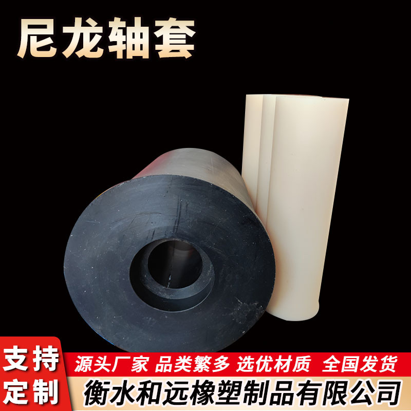 供应 尼龙耐磨轴套尼龙棒挤出空心圆柱耐磨尼龙套筒 MC尼龙绝缘套