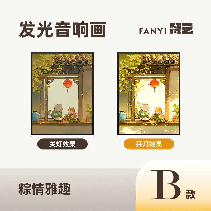 梵芸照明音響画総集家庭装飾品プレゼントデスクトップ装飾品bluetoothリチウム電池音響画|undefined
