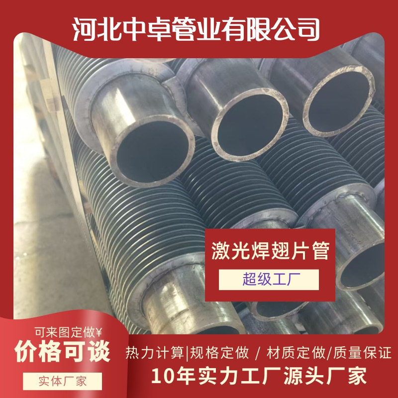 中卓 花卉温室采暖用钢制翅片管 外观防腐 镀锌 保障花卉品质产量