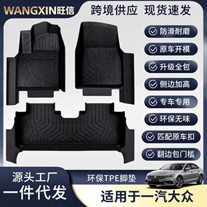 Suitable for Volkswagen CC/ID4crozz, T-Roc, Tayron, T-Cross, Talagon, Tavendor TPE car floor mats with 5D threshold coverage