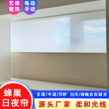 電動日夜簾蜂巢簾升降推拉蜂窩簾無拉繩風琴簾卧室遮陽隔熱窗簾