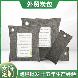 竹炭包;车用炭类吸附;家用除湿剂