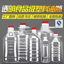 1L2.5L5L10��20���b͸��ʳ�����ϻ�����Ͱˮ�͉���ƿ��Ͱ��ƿ�Ɖ�