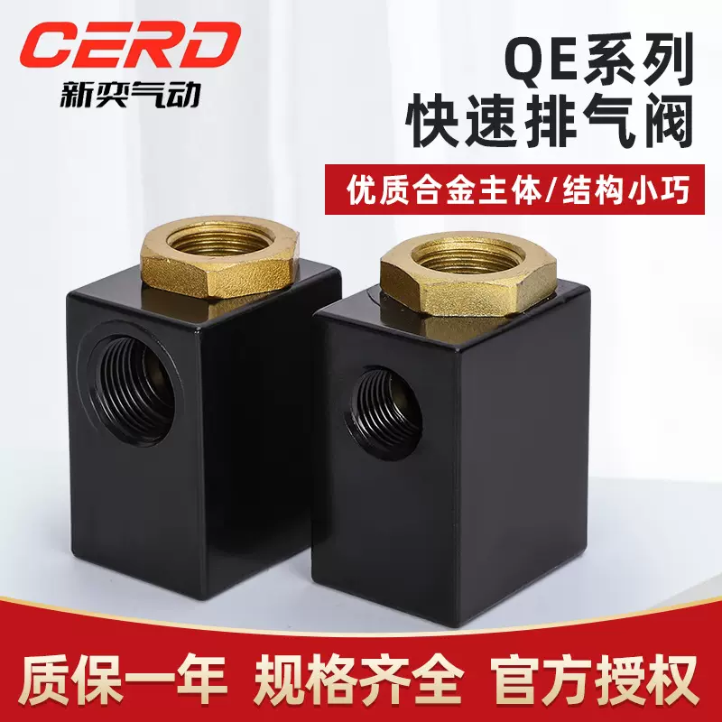 QE-02 QE-03 QE-04快排阀快速排气阀　急排阀 放气阀　气动元件