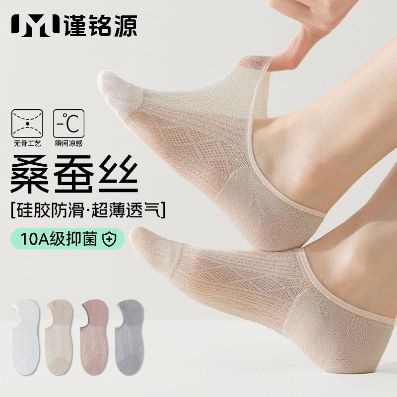 Women's silk boat socks, non-slip, no-show, thin summer socks, 10A antibacterial mesh seamless invisible short socks Women's silk boat socks, non-slip, no-show, thin summer socks, 10A antibacterial mesh seamless invisible short socks