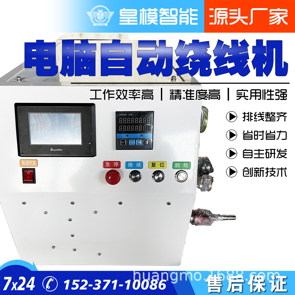 全自动电脑绕线机，分线机，割线机，适用探鱼线，子线，纺织线等