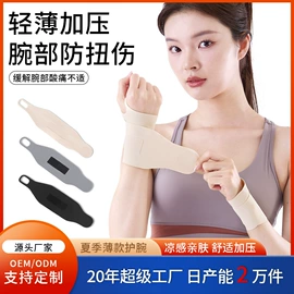 运动护膝;护腰;护腕