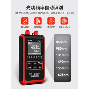 Jingming mouse NF-916 high-precision optical power meter red all-in-one machine optical fiber meter network cable detector light source
