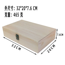 跨境新款现货长方形木质收纳盒松木礼品包装盒写生盒大容量实木盒
