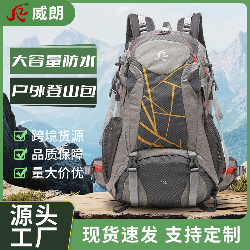 Outdoor Hiking Bag, Water-Repellent Camping and Cycling Bag, Backpacking System, Travel Backpack, Cross-Border Sports Hiking Backpack
