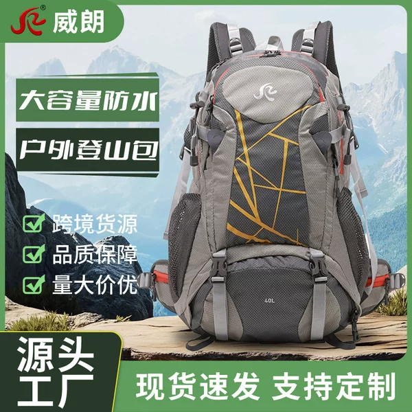 Outdoor Hiking Bag, Water-Repellent Camping and Cycling Bag, Backpacking System, Travel Backpack, Cross-Border Sports Hiking Backpack