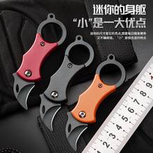 跨境鹰爪迷你拆快递小刀防身锋利钥匙扣折叠刀精致户外随身防身刀