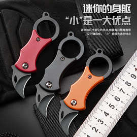 跨境鹰爪迷你拆快递小刀防身锋利钥匙扣折叠刀精致户外随身防身刀