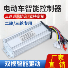 跨境电子直流无刷电机大功率控制器三蹦子拖车观光车24~72V控制器