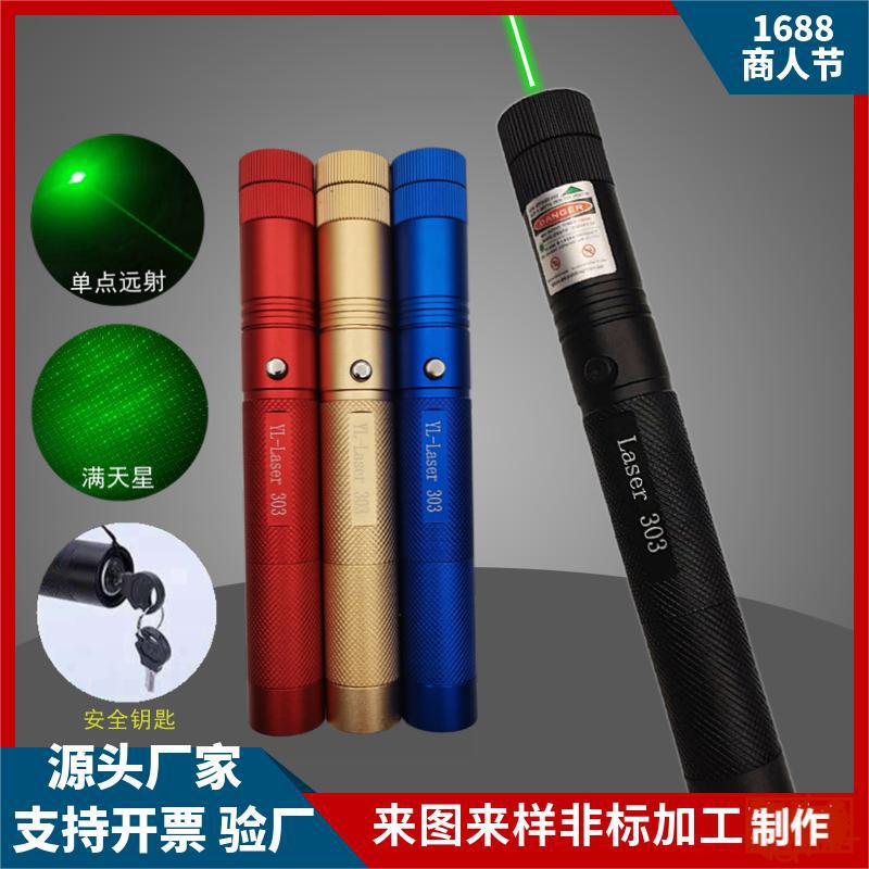 303 laser flashlight laser high power green laser pen green infrared ray sales pen sand table indicator light