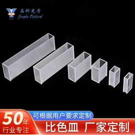 比色皿;其他实验仪器;棱镜、透镜