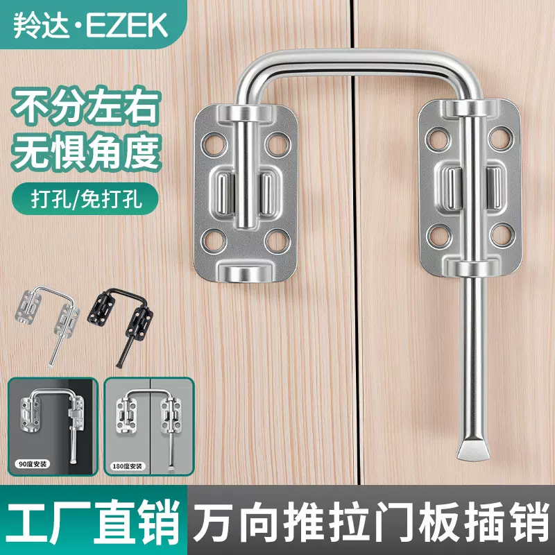 免打孔90度门扣万向插销谷仓门锁神器推拉门锁扣移门锁防盗门栓锁