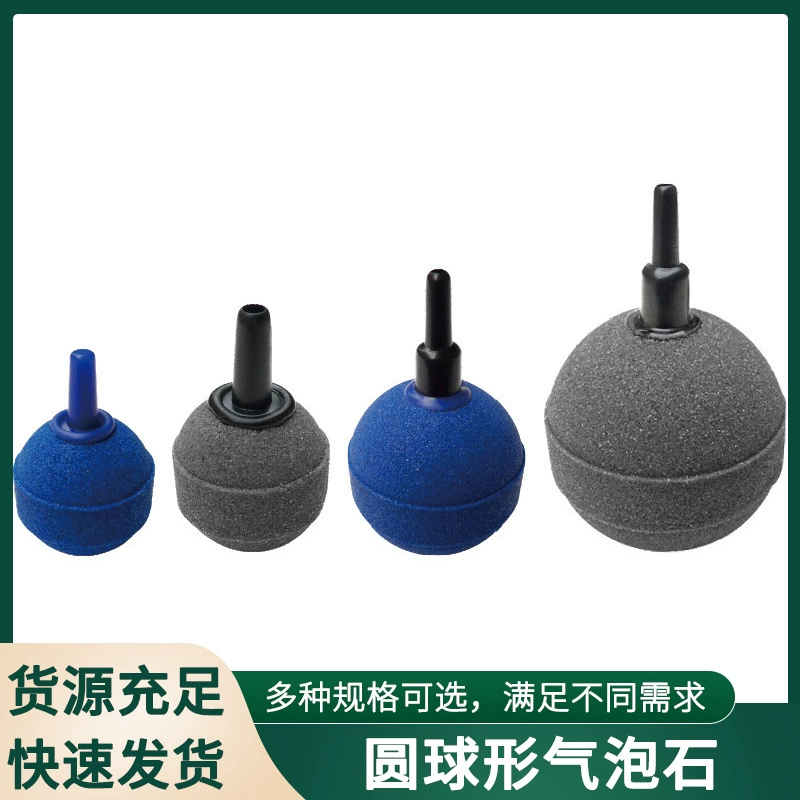 Круглый сферический пузырьковый камень песчаная голова каменная рыбья аквариум пузырь аэрил камень рыбный аквариум аквариум кислородный насос