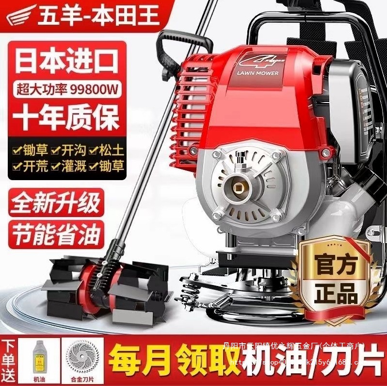日本品质本田王割草机背负式家用多功能农用汽油开荒打草松土批发