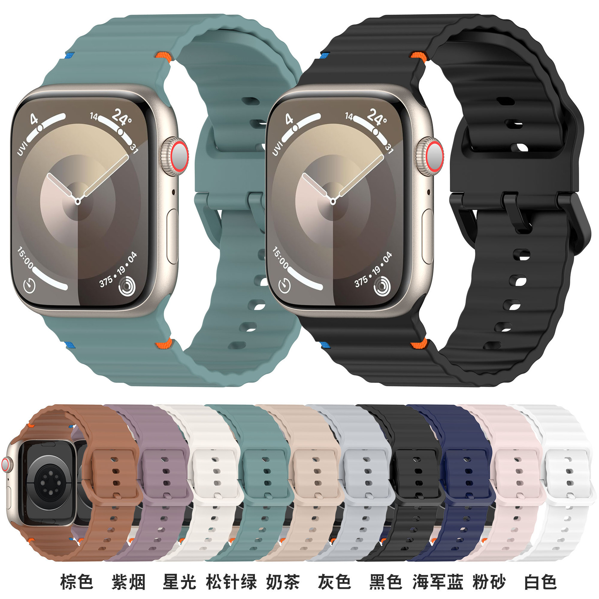 Suitable for Apple Watch10 9 8 7 Wave Pattern Silicone Color Buckle Strap Ultra Replacement Wrist Strap