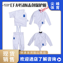 CFA450N击剑保护服