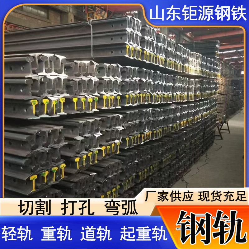 钢轨加工12kg 15kg 18kg 24kg轻型轨道钢直切斜切矿山轨道钢轨