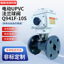 늄�UPVC���m���yQ941F-10S ����ˮ̎�����|���g�����w�����y�T