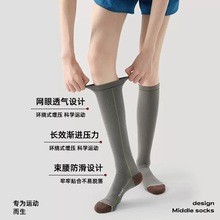 Renaissance运动压力小腿袜子女夏薄款骑行健身登山透气中长筒袜