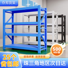 加厚厂房仓库货架物流快递地下室置物架模具展示架可拆卸仓储货架