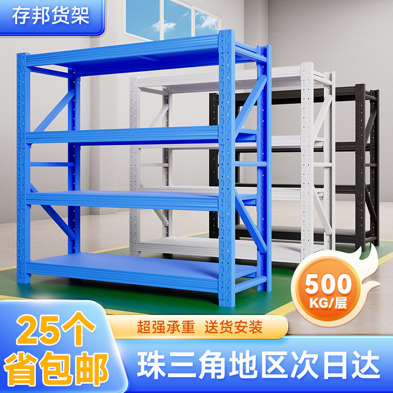 加厚厂房仓库货架物流快递地下室置物架模具展示架可拆卸仓储货架|undefined
