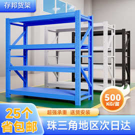 加厚厂房仓库货架物流快递地下室置物架模具展示架可拆卸仓储货架